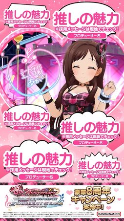 画像ギャラリー No.003のサムネイル画像 / 「アイドルマスター シンデレラガールズ スターライトステージ」,8周年を記念した駅広告がJR池袋駅に登場。アイドル190人のための特別な映像
