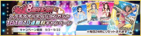 画像ギャラリー No.005のサムネイル画像 / 「アイドルマスター シンデレラガールズ スターライトステージ」,8周年を記念した駅広告がJR池袋駅に登場。アイドル190人のための特別な映像