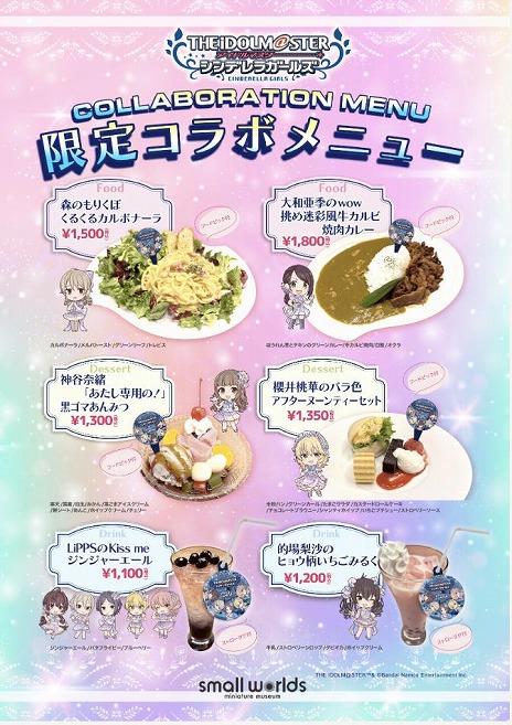 画像ギャラリー No.010のサムネイル画像 / 「アイドルマスター シンデレラガールズ」×「スモールワールズTOKYO」コラボ，4月1日に開始。LiPPSのミニチュアフィギュアが登場