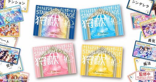 画像ギャラリー No.011のサムネイル画像 / 「狩歌」×「デレステ」コラボ商品が2025年7月上旬に発売へ。異なるタイプの楽曲に対応した全4種類が用意され，特典つきセットも登場