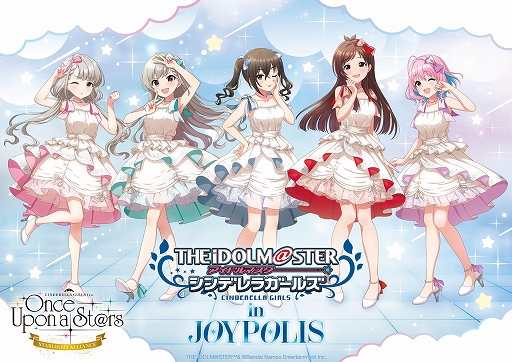 画像ギャラリー No.001のサムネイル画像 / 「東京ジョイポリス」,「アイドルマスター シンデレラガールズ」とのコラボイベントを11月14日から開催決定。コラボカフェやグッズの販売などを実施