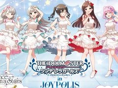 「東京ジョイポリス」，「アイドルマスター シンデレラガールズ」とのコラボイベントを11月14日から開催決定。コラボカフェやグッズの販売などを実施