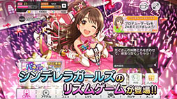 アイドルマスター シンデレラガールズ スターライトステージ