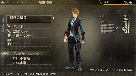 画像ギャラリー No.012のサムネイル画像 / 「GOD EATER RESURRECTION」最新情報。メインビジュアルから登場キャラ，新システム「プレデタースタイル」の詳細までが公開に