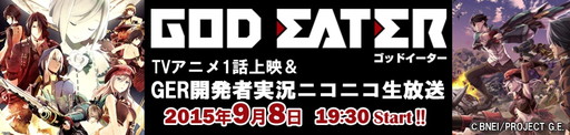画像ギャラリー No.001のサムネイル画像 / 「GOD EATER RESURRECTION」,初の開発者実況ニコ生を9月8日に配信