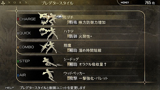 画像ギャラリー No.005のサムネイル画像 / ［TGS 2015］新要素「プレデタースタイル」で「GOD EATER」はどう変わったのか。「GOD EATER RESURRECTION」プレイレポート