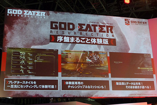 画像ギャラリー No.015のサムネイル画像 / ［TGS 2015］製品版へデータが引き継げる「序盤まるごと体験版」の配信が発表！　「GOD EATER RESURRECTION」ステージをレポート
