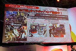 画像ギャラリー No.017のサムネイル画像 / ［TGS 2015］製品版へデータが引き継げる「序盤まるごと体験版」の配信が発表！　「GOD EATER RESURRECTION」ステージをレポート