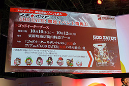 画像ギャラリー No.021のサムネイル画像 / ［TGS 2015］製品版へデータが引き継げる「序盤まるごと体験版」の配信が発表！　「GOD EATER RESURRECTION」ステージをレポート