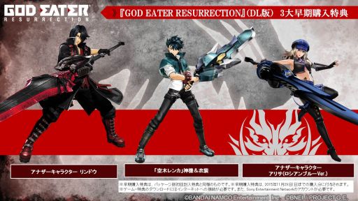 画像ギャラリー No.007のサムネイル画像 / 「GOD EATER RESURRECTION」,DL版の予約受付が開始。特典も公開