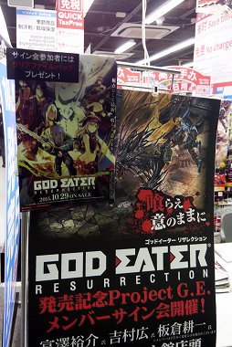 画像ギャラリー No.002のサムネイル画像 / 「GOD EATER RESURRECTION」が本日発売。開発スタッフによる発売記念サイン会をレポート