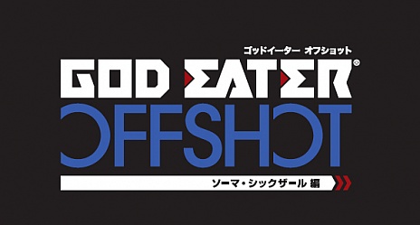 画像ギャラリー No.018のサムネイル画像 / 「GOD EATER RESURRECTION」のDLC「プレデターパック」では，新アナザーキャラクター「アネット」や新たなプレデタースタイルが追加