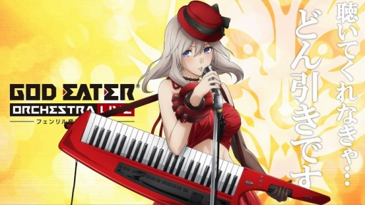 画像ギャラリー No.001のサムネイル画像 / 「GOD EATER ORCHESTRA LIVE」のキービジュアルが公開。開催を記念したニコ生は9月1日配信