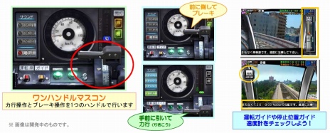 画像ギャラリー No.003のサムネイル画像 / 3DS「鉄道にっぽん！路線たび ゆいレール編」が8月下旬に発売。シリーズ最新作は日本最南端の沖縄県「ゆいレール」が舞台