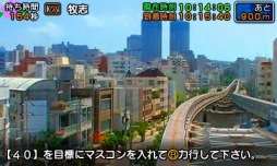 画像ギャラリー No.006のサムネイル画像 / 「鉄道にっぽん!路線たび ゆいレール編」の発売日が8月27日に決定