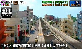 画像ギャラリー No.008のサムネイル画像 / 「鉄道にっぽん!路線たび ゆいレール編」の発売日が8月27日に決定