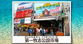 画像ギャラリー No.010のサムネイル画像 / 「鉄道にっぽん!路線たび ゆいレール編」の発売日が8月27日に決定