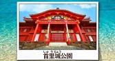 画像ギャラリー No.011のサムネイル画像 / 「鉄道にっぽん!路線たび ゆいレール編」の発売日が8月27日に決定
