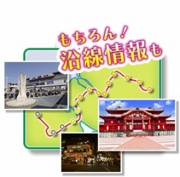 鉄道にっぽん!路線たび ゆいレール編