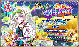 画像ギャラリー No.005のサムネイル画像 / 「FLOWER KNIGHT GIRL」でイベント“探せ!未知なる大発見!?”がスタート