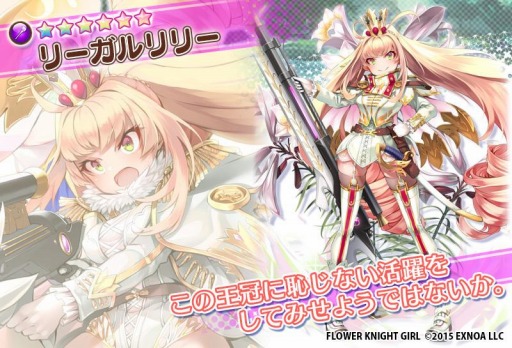 画像ギャラリー No.005のサムネイル画像 / 「FLOWER KNIGHT GIRL」で新イベント“深淵なる歴史の紡ぎ手”が開催