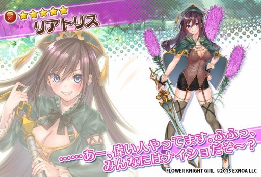 画像ギャラリー No.006のサムネイル画像 / 「FLOWER KNIGHT GIRL」で新イベント“深淵なる歴史の紡ぎ手”が開催