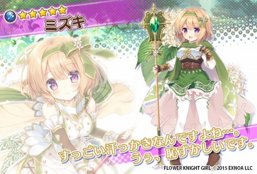 画像ギャラリー No.007のサムネイル画像 / 「FLOWER KNIGHT GIRL」で新イベント“深淵なる歴史の紡ぎ手”が開催