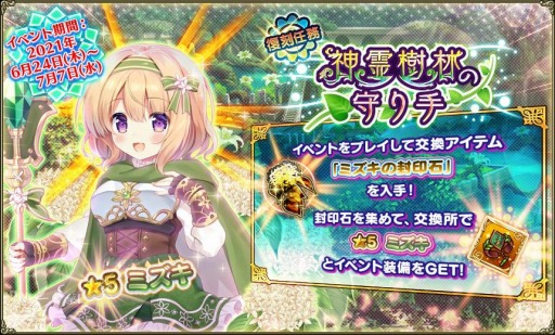 画像ギャラリー No.008のサムネイル画像 / 「FLOWER KNIGHT GIRL」で新イベント“深淵なる歴史の紡ぎ手”が開催