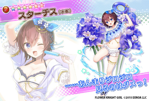 画像ギャラリー No.006のサムネイル画像 / 「FLOWER KNIGHT GIRL」,海岸を舞台にした新イベント“クール・スイーツ大作戦”が開催