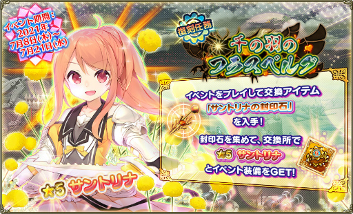 画像ギャラリー No.007のサムネイル画像 / 「FLOWER KNIGHT GIRL」,海岸を舞台にした新イベント“クール・スイーツ大作戦”が開催