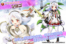 画像ギャラリー No.005のサムネイル画像 / 「FLOWER KNIGHT GIRL」で新イベント“禊の花に灯火を”が開催