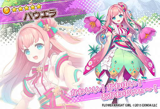 画像ギャラリー No.008のサムネイル画像 / 「FLOWER KNIGHT GIRL」で新イベント“禊の花に灯火を”が開催