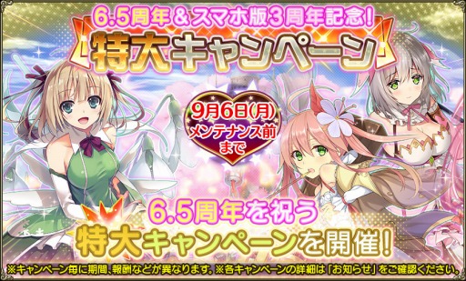 画像ギャラリー No.001のサムネイル画像 / 「FLOWER KNIGHT GIRL」で新イベント“エダの不思議な魔法使い”が本日より開催