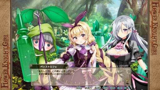 画像ギャラリー No.005のサムネイル画像 / 「FLOWER KNIGHT GIRL」で新イベント“エダの不思議な魔法使い”が本日より開催