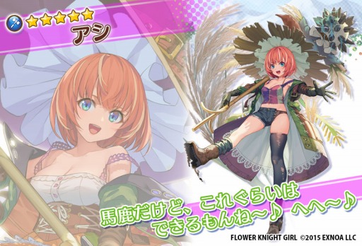 画像ギャラリー No.007のサムネイル画像 / 「FLOWER KNIGHT GIRL」で新イベント“エダの不思議な魔法使い”が本日より開催
