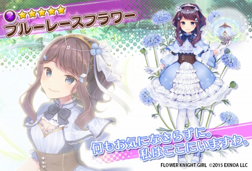 画像ギャラリー No.009のサムネイル画像 / 「FLOWER KNIGHT GIRL」で新イベント“エダの不思議な魔法使い”が本日より開催