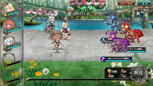 画像ギャラリー No.003のサムネイル画像 / 「FLOWER KNIGHT GIRL」，アップデートが本日実施。新イベント“お嬢様にスマイルを！”が開催