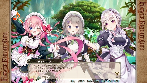 画像ギャラリー No.004のサムネイル画像 / 「FLOWER KNIGHT GIRL」，アップデートが本日実施。新イベント“お嬢様にスマイルを！”が開催