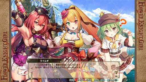 画像ギャラリー No.004のサムネイル画像 / 「FLOWER KNIGHT GIRL」,イベント“咲けや笑顔は水都の華”が開催。ライムギ&カシスが登場するプレミアムガチャも