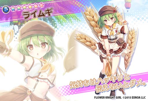 画像ギャラリー No.005のサムネイル画像 / 「FLOWER KNIGHT GIRL」,イベント“咲けや笑顔は水都の華”が開催。ライムギ&カシスが登場するプレミアムガチャも