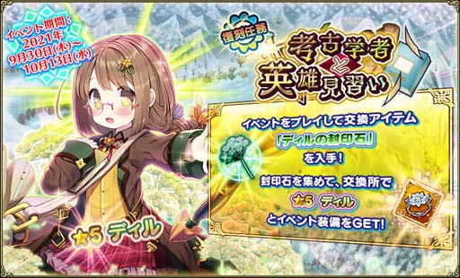 画像ギャラリー No.007のサムネイル画像 / 「FLOWER KNIGHT GIRL」,イベント“咲けや笑顔は水都の華”が開催。ライムギ&カシスが登場するプレミアムガチャも