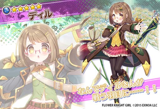 画像ギャラリー No.008のサムネイル画像 / 「FLOWER KNIGHT GIRL」,イベント“咲けや笑顔は水都の華”が開催。ライムギ&カシスが登場するプレミアムガチャも