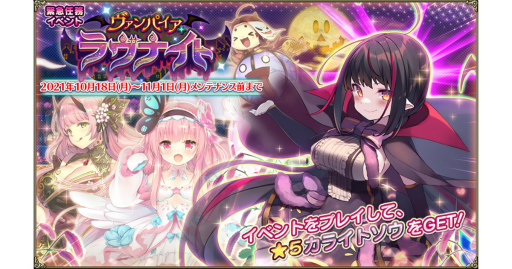 画像ギャラリー No.001のサムネイル画像 / 「FLOWER KNIGHT GIRL」にハロウィン衣装をまとったモモとハナモモが登場