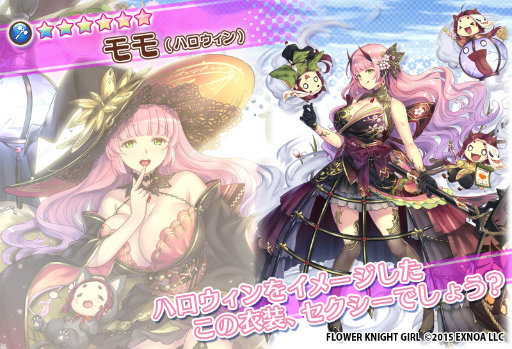 画像ギャラリー No.005のサムネイル画像 / 「FLOWER KNIGHT GIRL」にハロウィン衣装をまとったモモとハナモモが登場