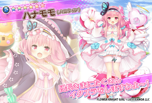 画像ギャラリー No.006のサムネイル画像 / 「FLOWER KNIGHT GIRL」にハロウィン衣装をまとったモモとハナモモが登場