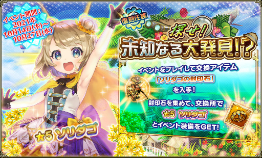 画像ギャラリー No.007のサムネイル画像 / 「FLOWER KNIGHT GIRL」にハロウィン衣装をまとったモモとハナモモが登場