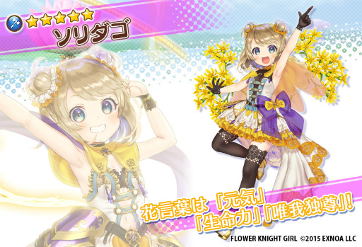 画像ギャラリー No.008のサムネイル画像 / 「FLOWER KNIGHT GIRL」にハロウィン衣装をまとったモモとハナモモが登場