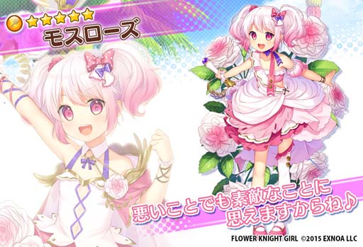 画像ギャラリー No.009のサムネイル画像 / 「FLOWER KNIGHT GIRL」,イベント“七華復興の祭典”がスタート。復刻イベントも開催中