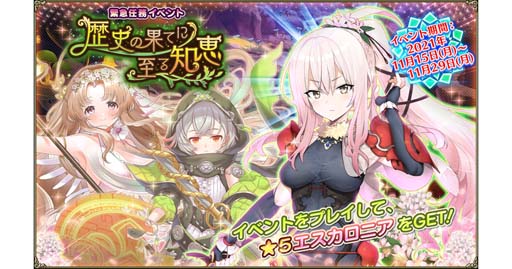 画像ギャラリー No.001のサムネイル画像 / 「FLOWER KNIGHT GIRL」，イベント“歴史の果てに至る知恵”がスタート。「ハシバミ」＆「ビロードアオイ」登場