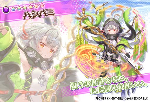 画像ギャラリー No.005のサムネイル画像 / 「FLOWER KNIGHT GIRL」，イベント“歴史の果てに至る知恵”がスタート。「ハシバミ」＆「ビロードアオイ」登場